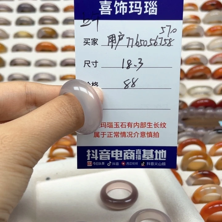 玛瑙/玉髓戒指未镶嵌用****0