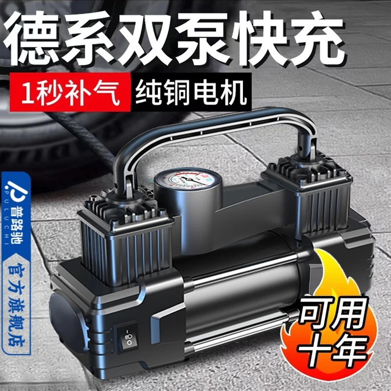 【普路驰】便捷车载充气泵精准快速轮胎补气泵自动胎压打气筒延长管