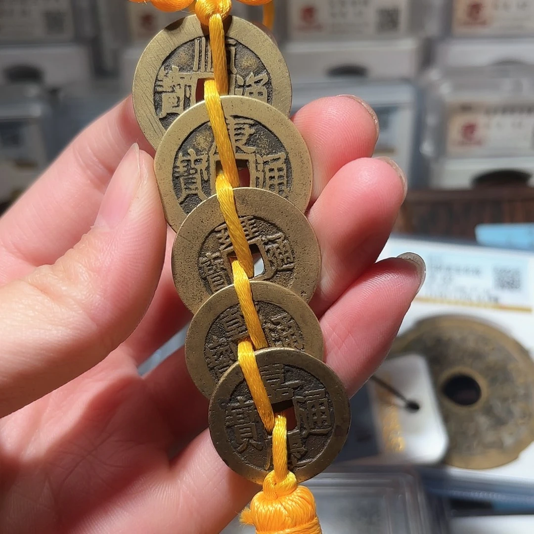 铜1传世黄亮清大五帝