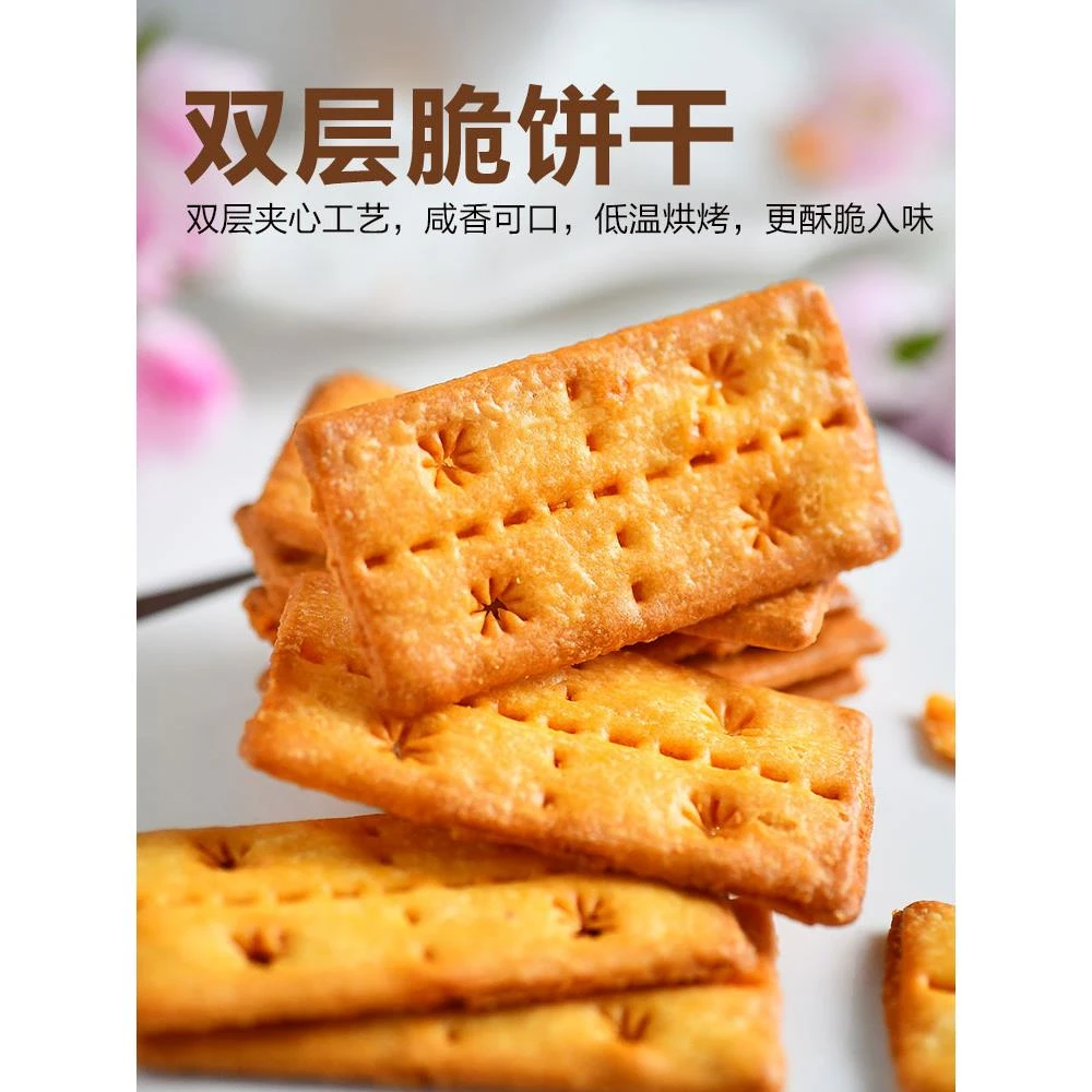 咸香可口  蟹黄肉松双层脆饼干 零食 榴莲芝士味独立
