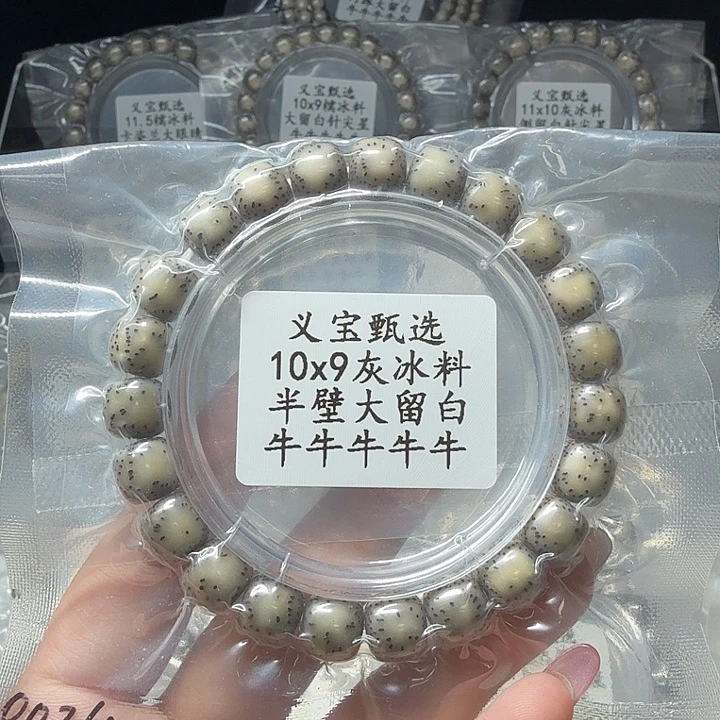 星月菩提手串888888