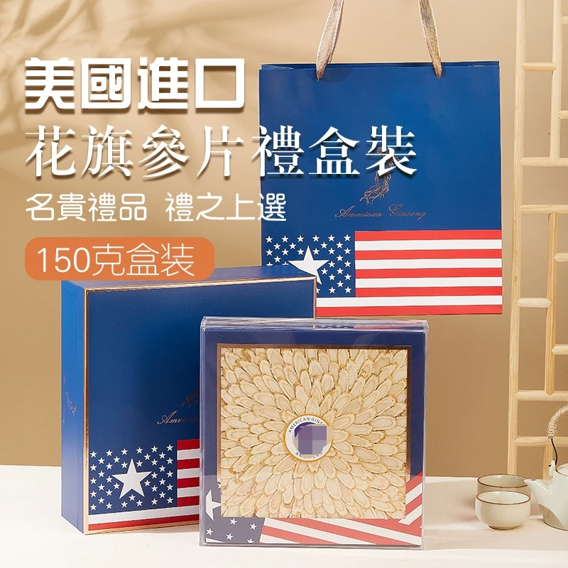 西洋参花旗参礼盒补品营养品送父母送礼长辈老年人补品滋补养生