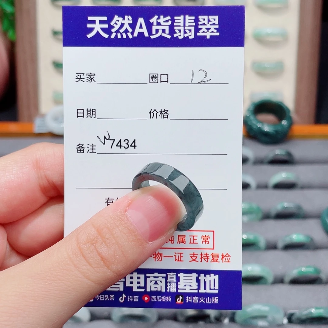 C***t翡翠未镶嵌戒指W7434
