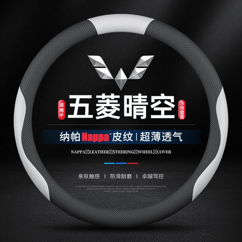 适用23款五菱Air ev晴空真皮方向盘套四季标准版/进阶版专用把套
