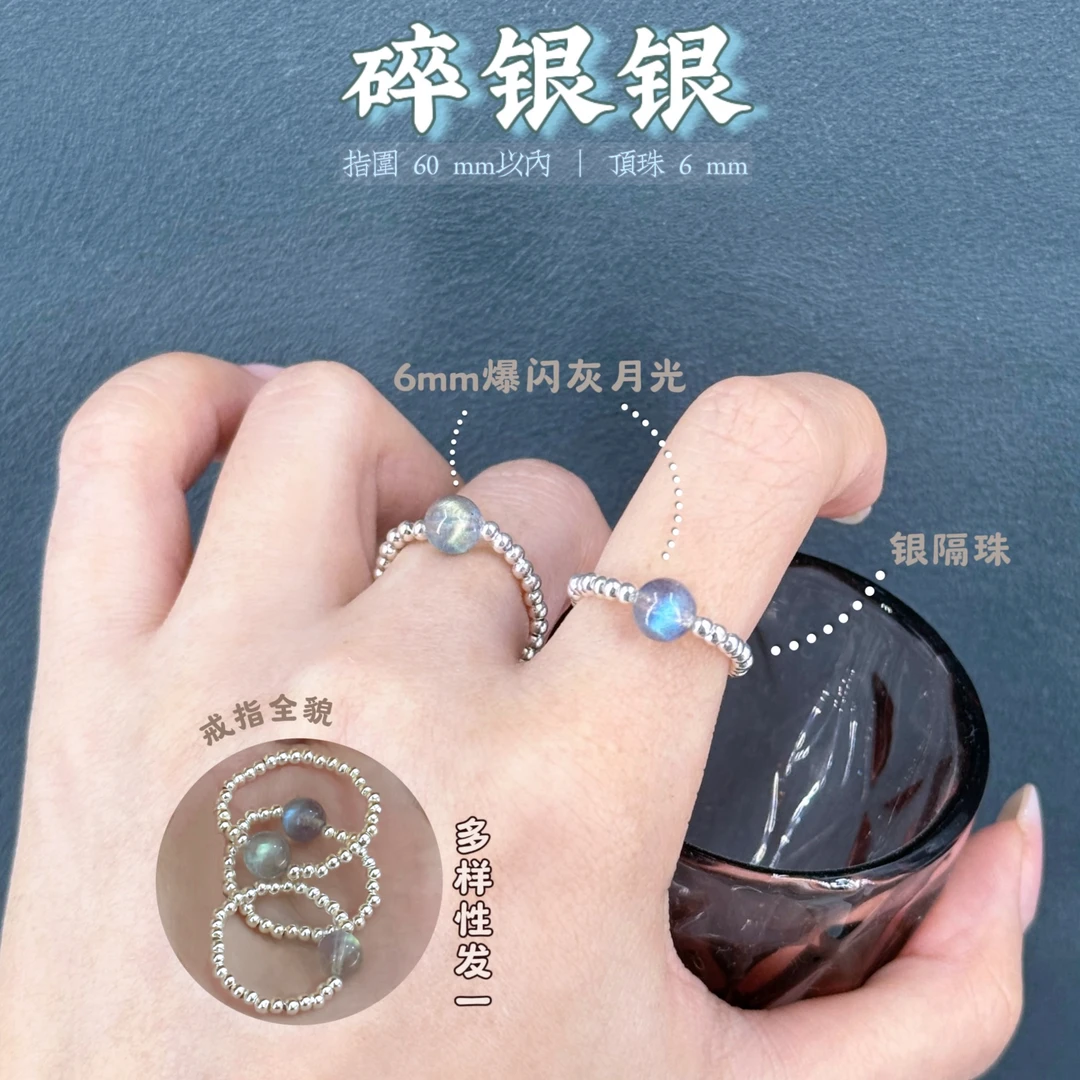 【碎银银】预售天然S925银灰月光长石戒指（多样性发一）