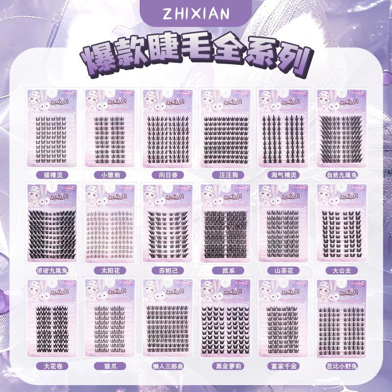 【两盒自粘】致娴自粘小野兔假睫毛款式浓密自然款假睫毛合集集锦