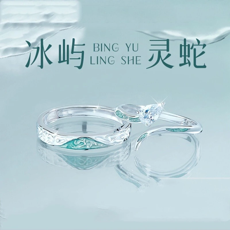 925银戒指 925银灵蛇纯银情侣对戒小众设计感开口戒指一对男女