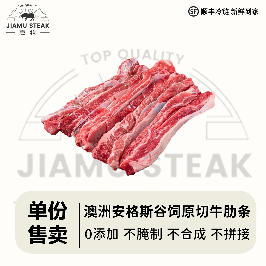 原切牛排【顺丰次日达】澳洲原切谷饲纯血黑安格斯去骨牛肋条