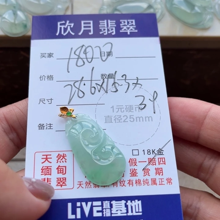 单***0翡翠未镶嵌颈饰天然