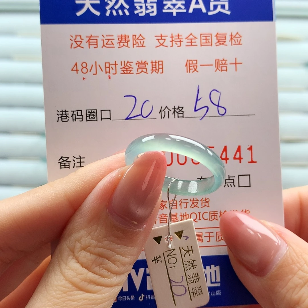 翡翠未镶嵌戒指翡翠