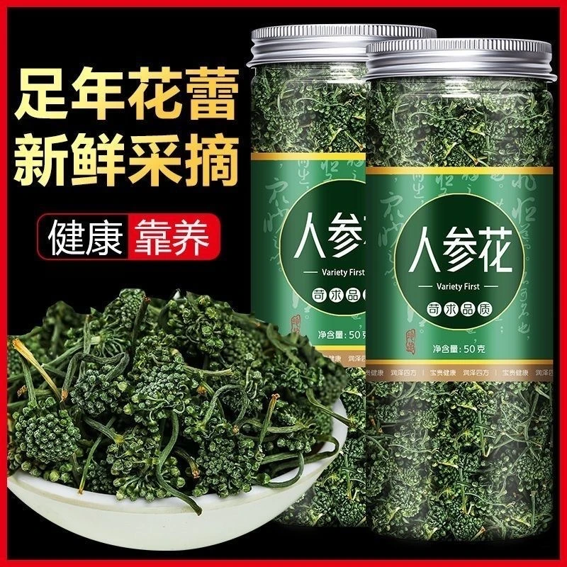 长白山原产地人参花 煮茶泡水泡酒