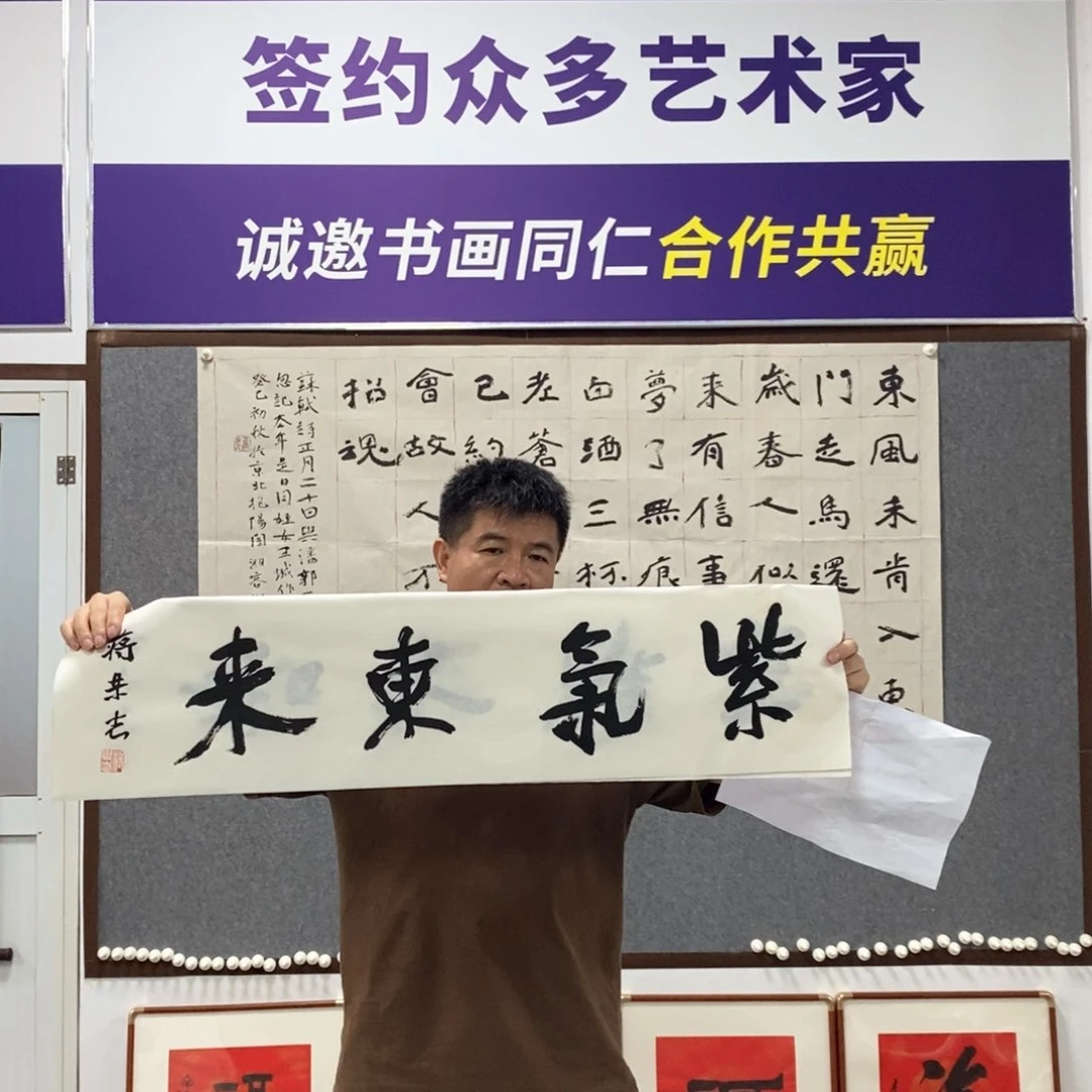 书法蒋老师书画艺术