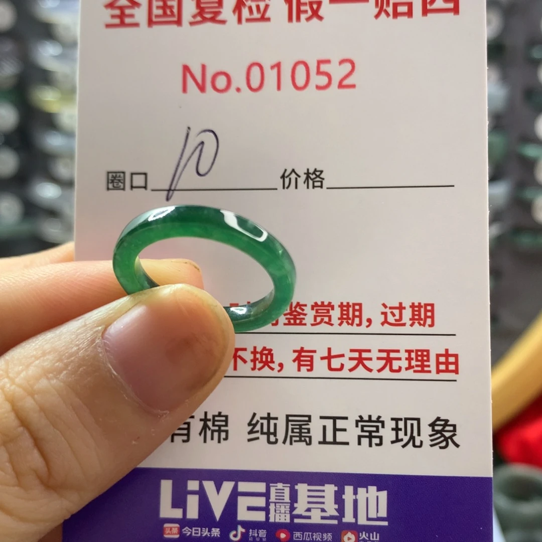 ****掉翡翠未镶嵌戒指天然翡翠