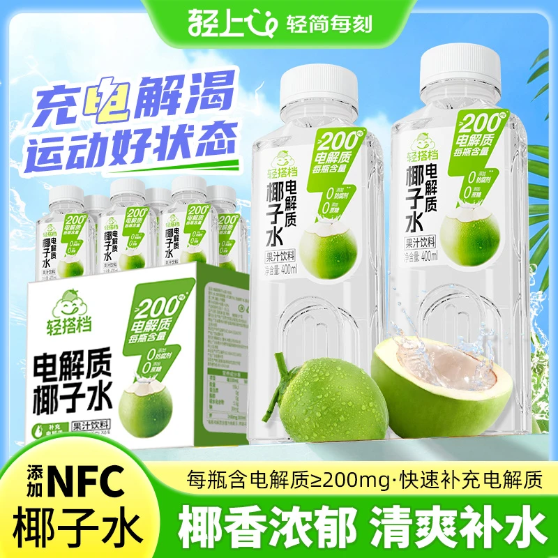 轻上轻搭档电解质椰子水果汁饮料400ml*6瓶 运动补水补水解渴饮品