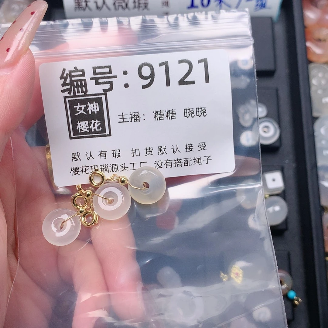 玛瑙/玉髓颈饰合金小**子