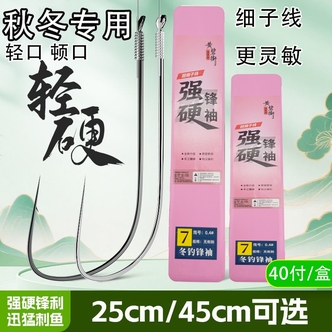 40付秋冬专用强硬锋袖钩钓鱼钩鲫鱼轻顿口强韧锋利细子线双钩成