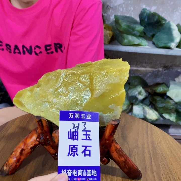 蛇纹石玉未镶嵌原石