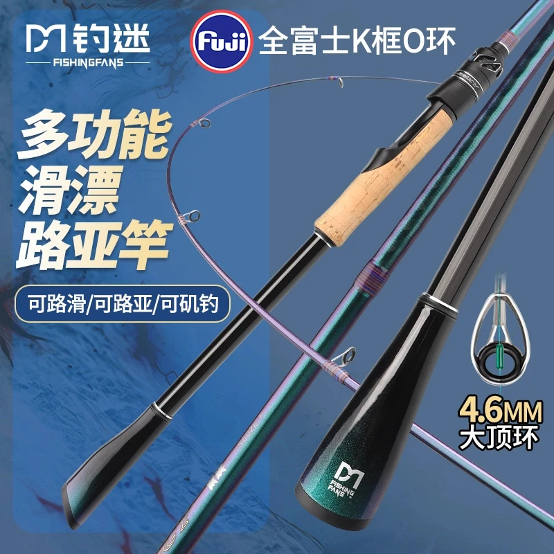 钓迷澜蘭溪路滑竿新手小白路亚滑漂竿直柄大导环路亚竿单杆鱼竿