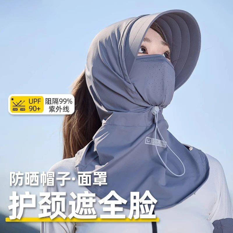【户外专用】防晒遮脸面罩女夏季全脸冰丝防紫外线骑行护颈一体帽
