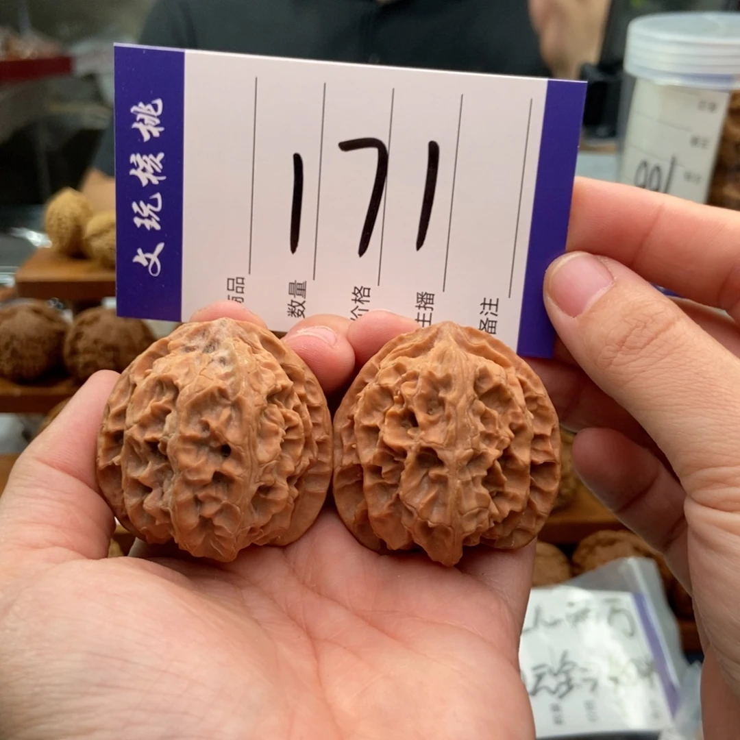 把件文玩核桃41苹果园