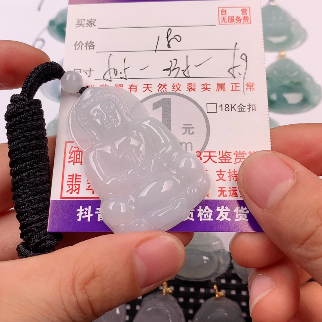 【闪购商品】翡翠挂件未镶嵌挂件