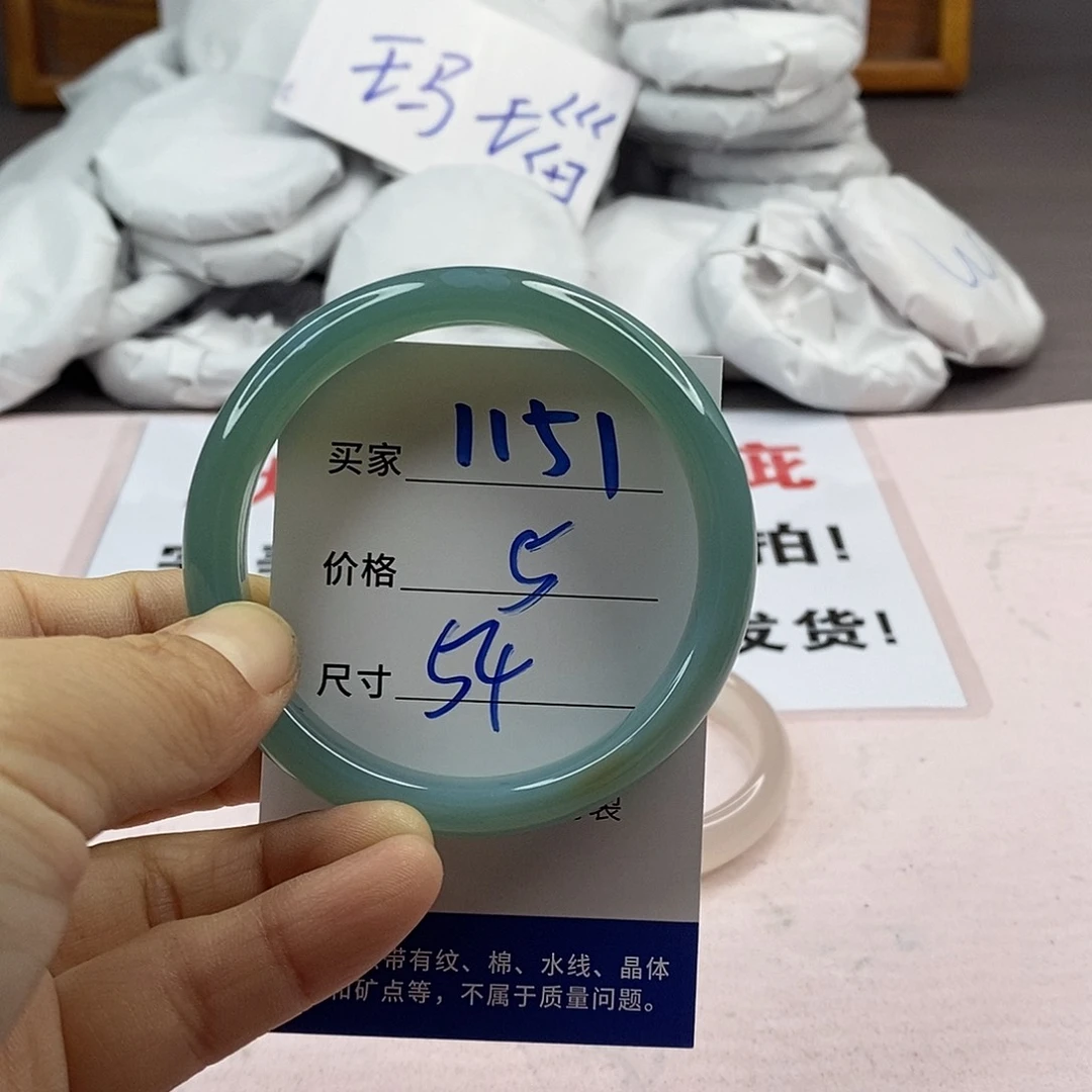 玛瑙/玉髓手镯未镶嵌1151