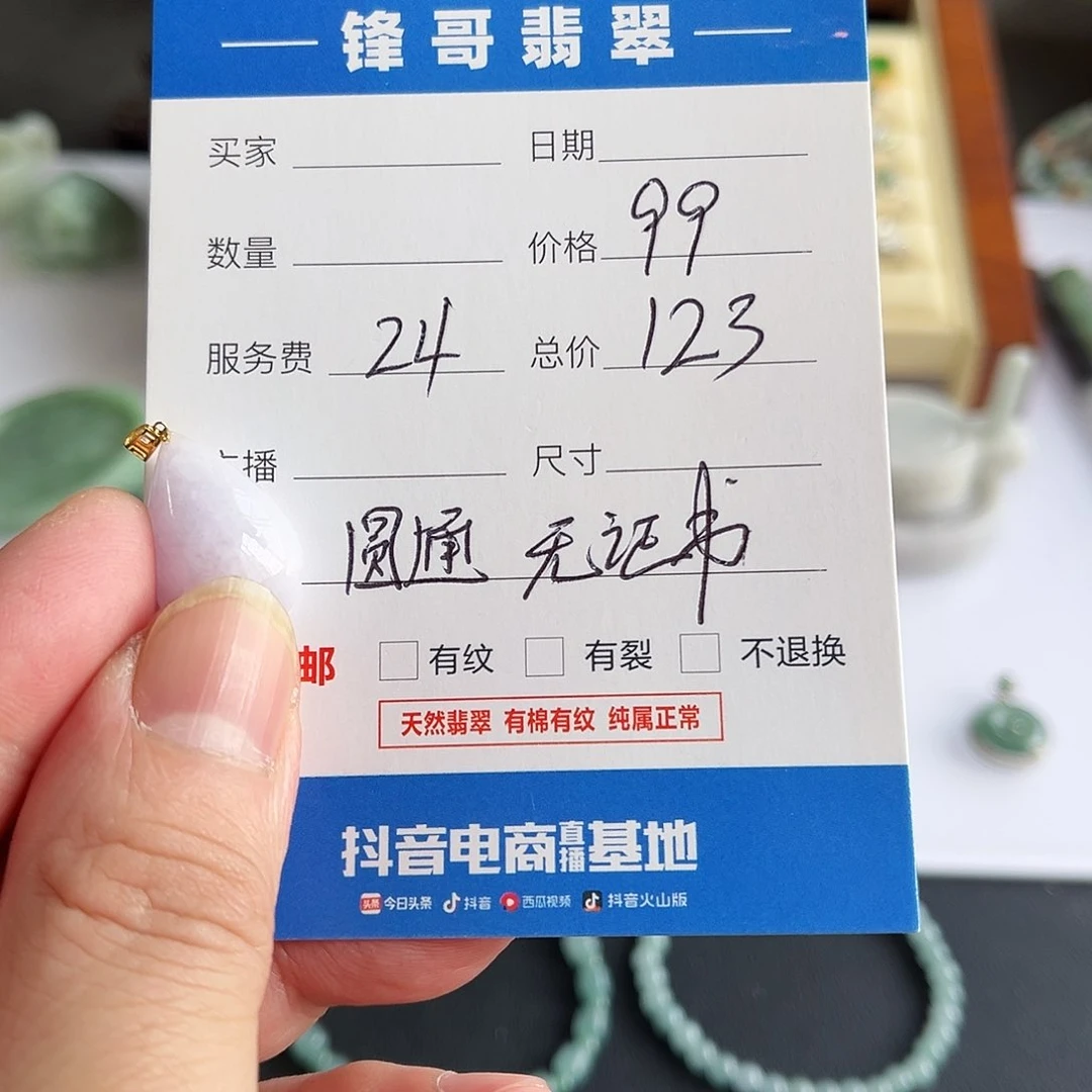 翡翠颈饰18K金镶嵌紫水滴