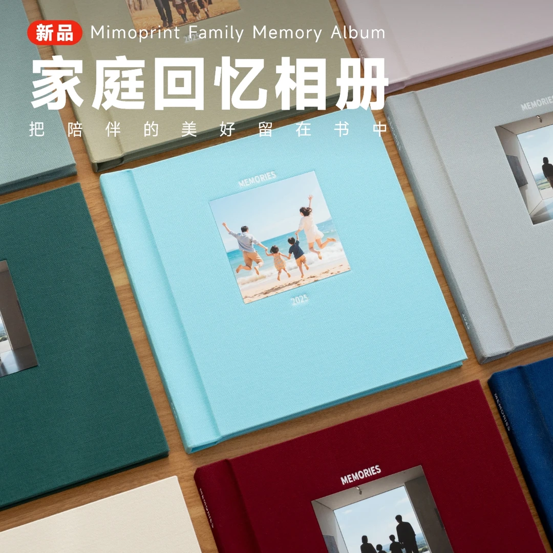 米莫新品家庭记忆相册10寸照片书家庭合照宝宝成长明星同款达人