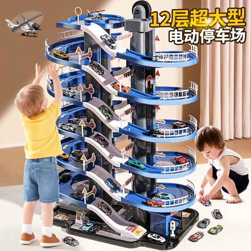 轨道车停车场大楼玩具车小汽车消防3-4岁儿童6益智男孩工程车礼物