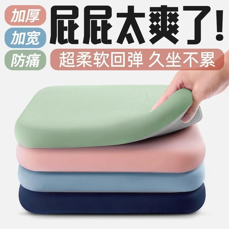 记忆棉坐垫办公室防久坐坐垫椅子垫凳子垫餐椅坐垫加大加厚JST261