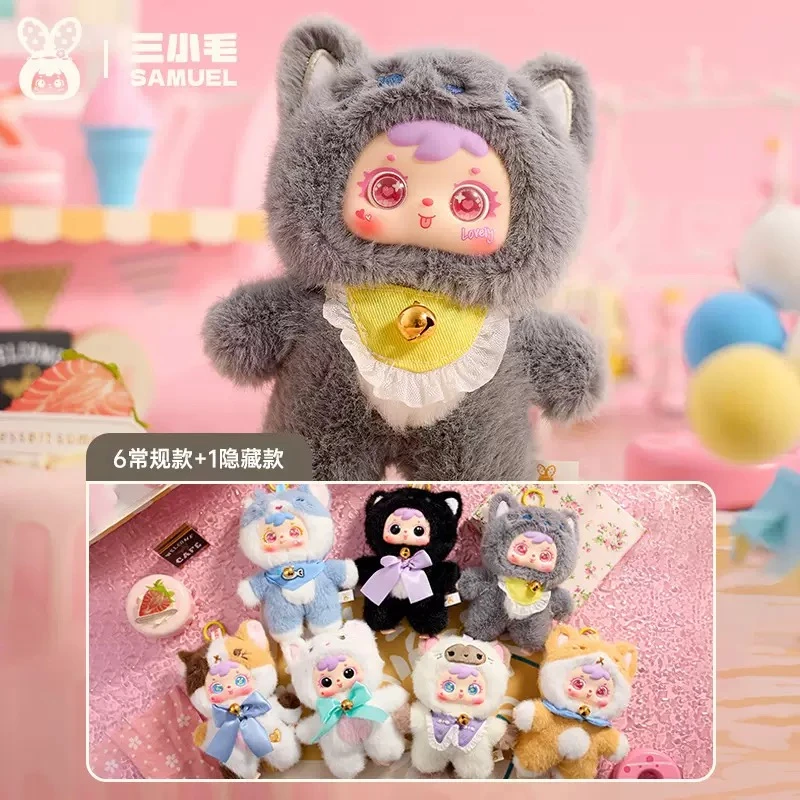 【平拆】新款三小毛mini小小动物挂件毛绒盲盒玩具Q萌玩偶摆件