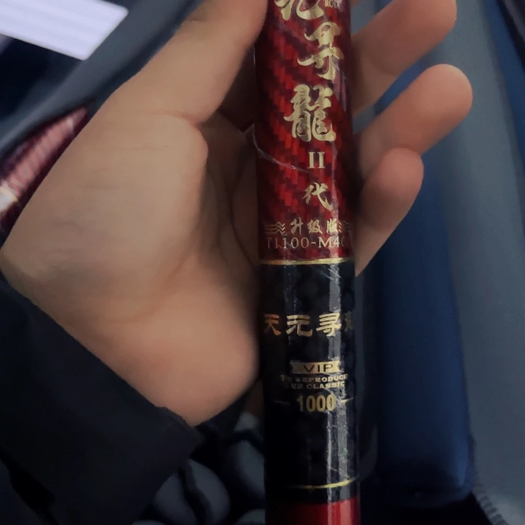 碳素7.2m以上天元寻龙二代加强版10米12H