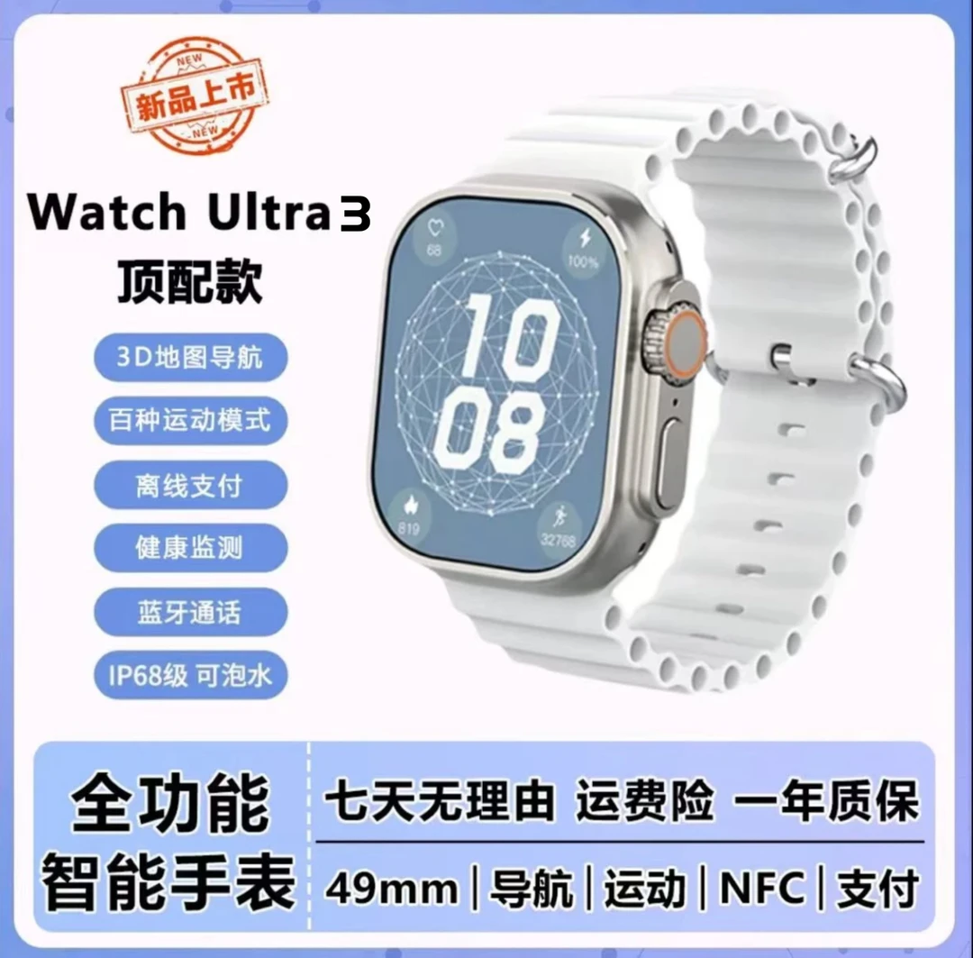 【新疆西藏包邮】送耳机 新款多功能智能手表灵动岛多功能运动检测