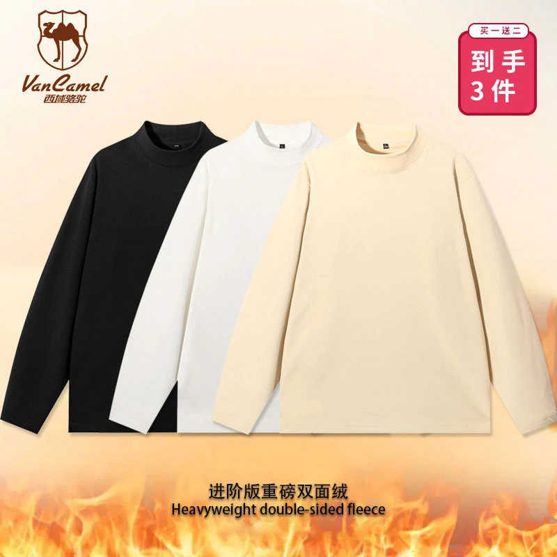 【仁汇优品】【买一送二 到手3件】VANCAMEL/西域骆驼双面暖绒打底衫