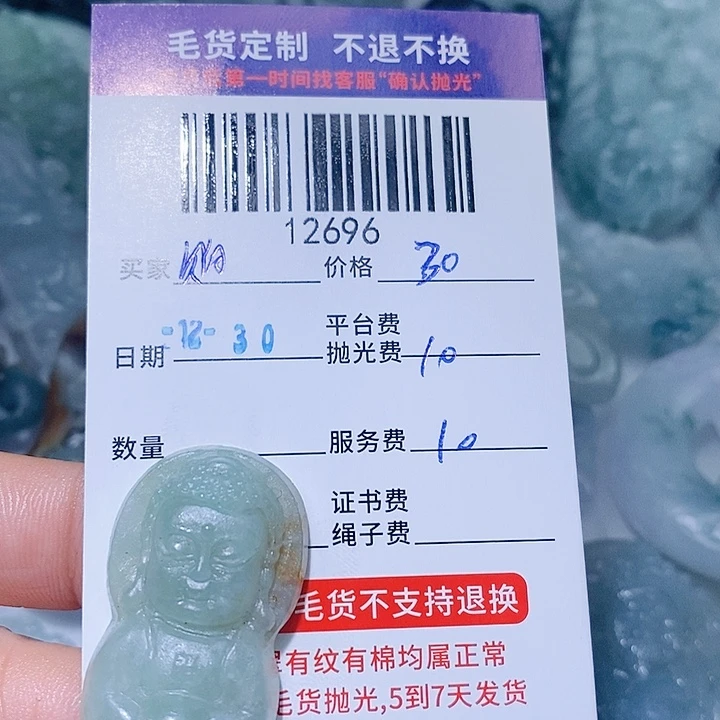 购***物定制翡翠未镶嵌天光墟翡翠市场现金代购
