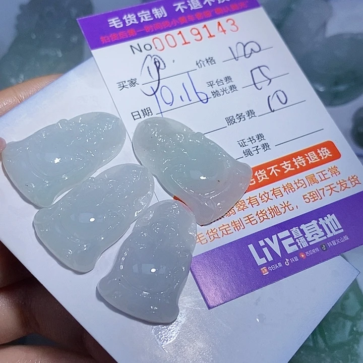 伊***万定制翡翠未镶嵌翡翠