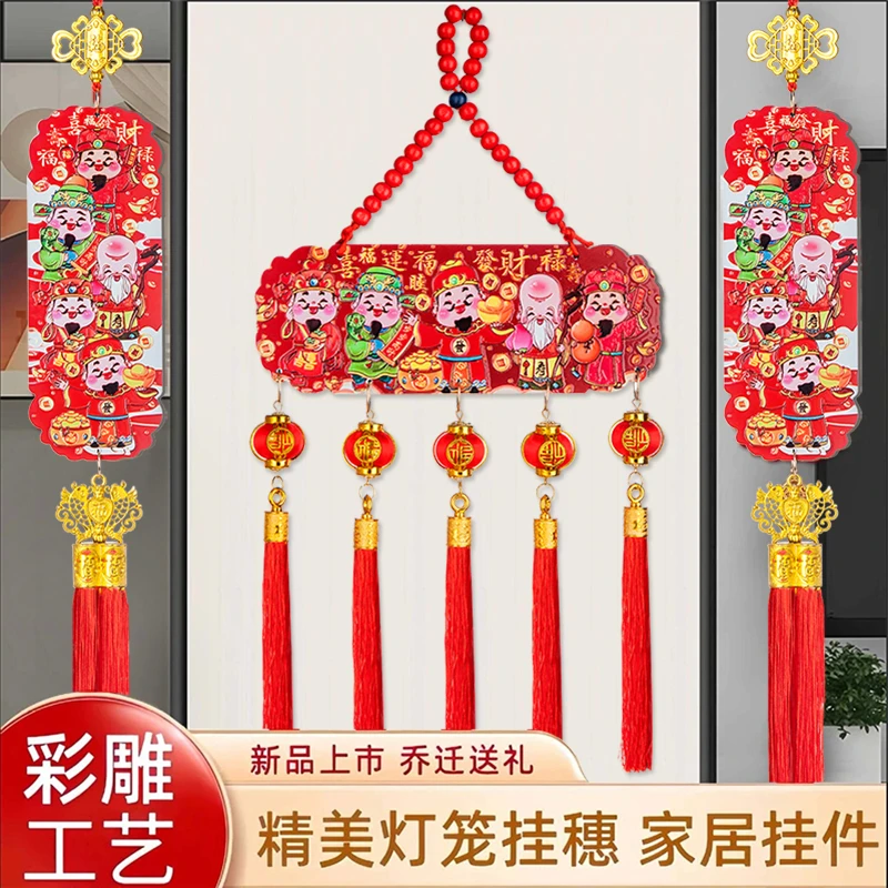 现货财神彩雕进户门五福临门挂件室内乔迁客厅喜庆挂饰福禄寿