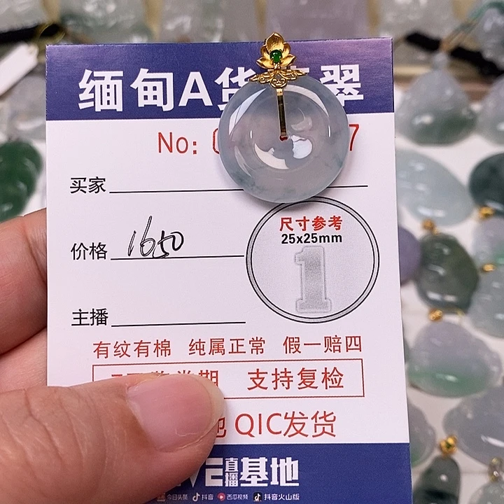 风***静翡翠未镶嵌吊坠(不含链)未镶嵌