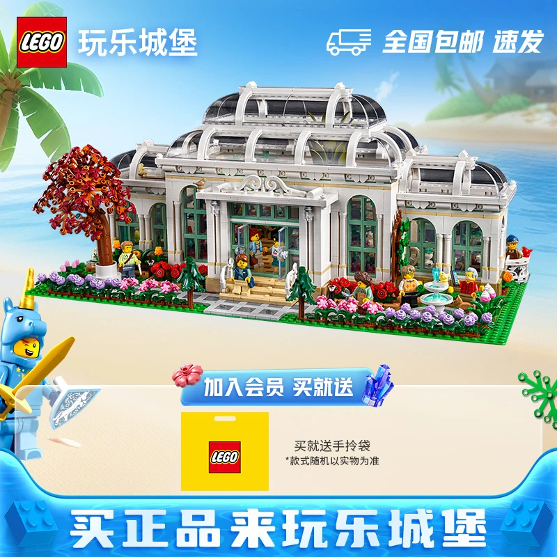 LEGO/乐高 IDEAS系列21353美丽的植物园街景拼搭积木