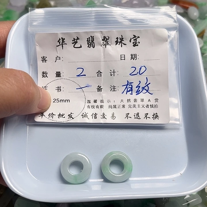 翡翠颈饰未镶嵌天然翡翠吊坠