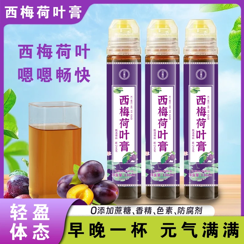 佰嘉佰 【拍5只送胖胖杯1个】西梅荷叶膏甄选原材料饮品130ml*支