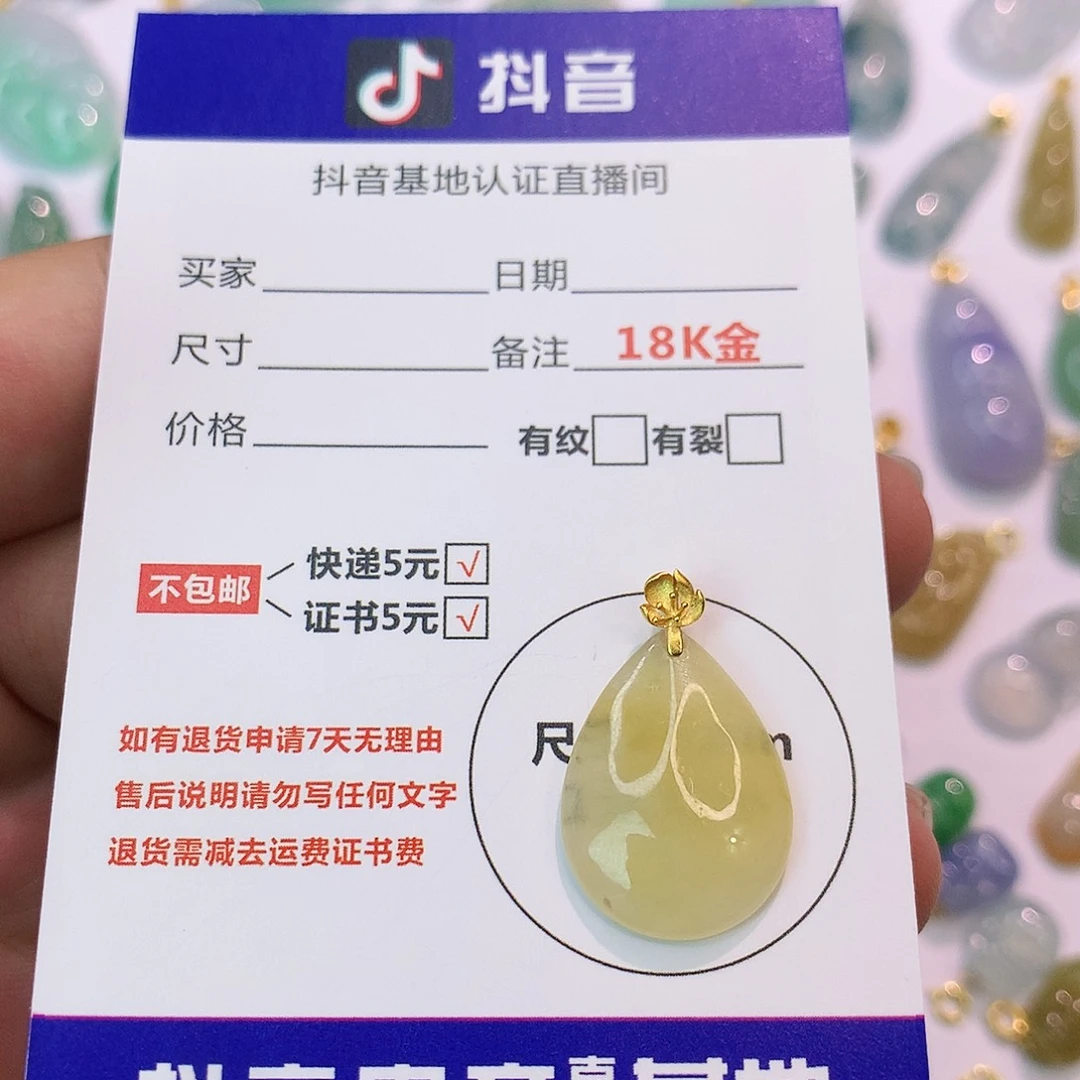 吊坠(不含链)18K金镶嵌翡翠