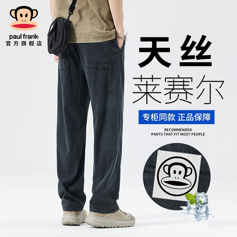 PaulFrank/大嘴猴天丝牛仔裤男士2025夏季薄款潮流宽松直筒长裤男