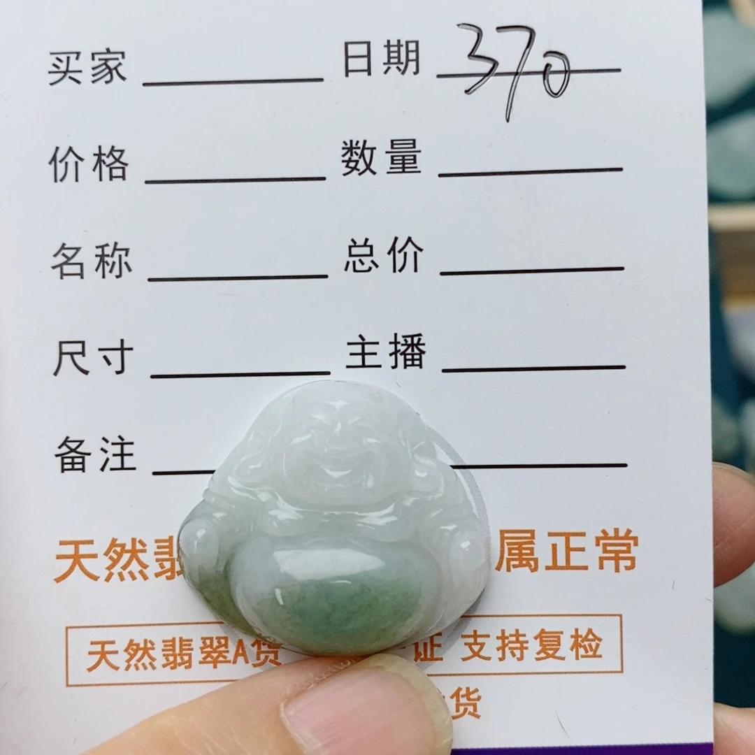 翡翠未镶嵌颈饰佛公