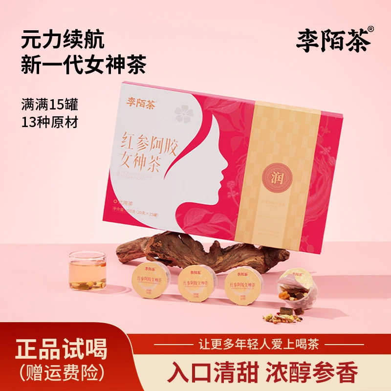 红参阿胶娇颜茶300g/盒组合茶叶 Z-I8