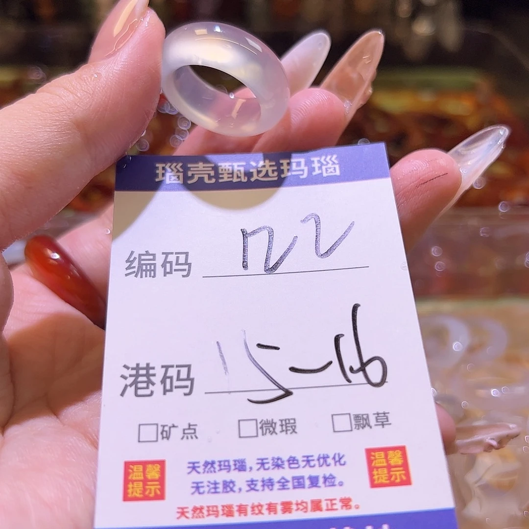 玛瑙/玉髓戒指未镶嵌