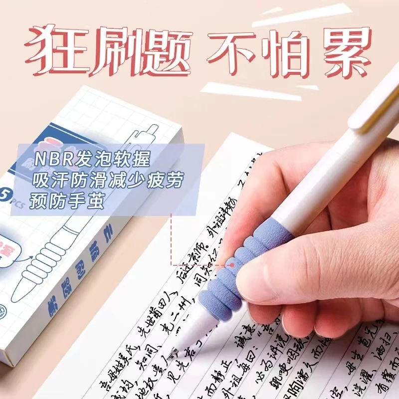 乐炫云握刷题笔5支装云感护套速干不脏B-4