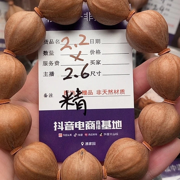 手串/手链橄榄核R****