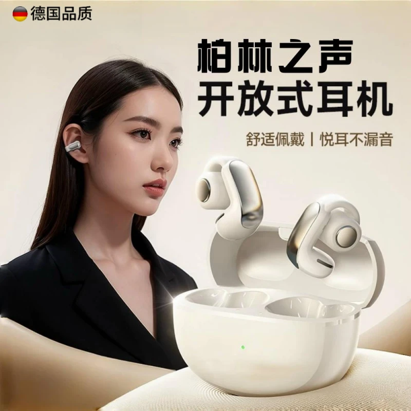 柏林之声挂耳式蓝牙耳机2025新款无线耳夹不入耳运动低延迟防汗水