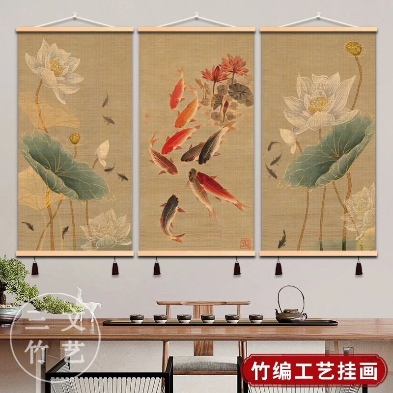 【荷花九条鱼三联图】新中式竹编挂画茶室书房玄关背景墙客厅装饰画